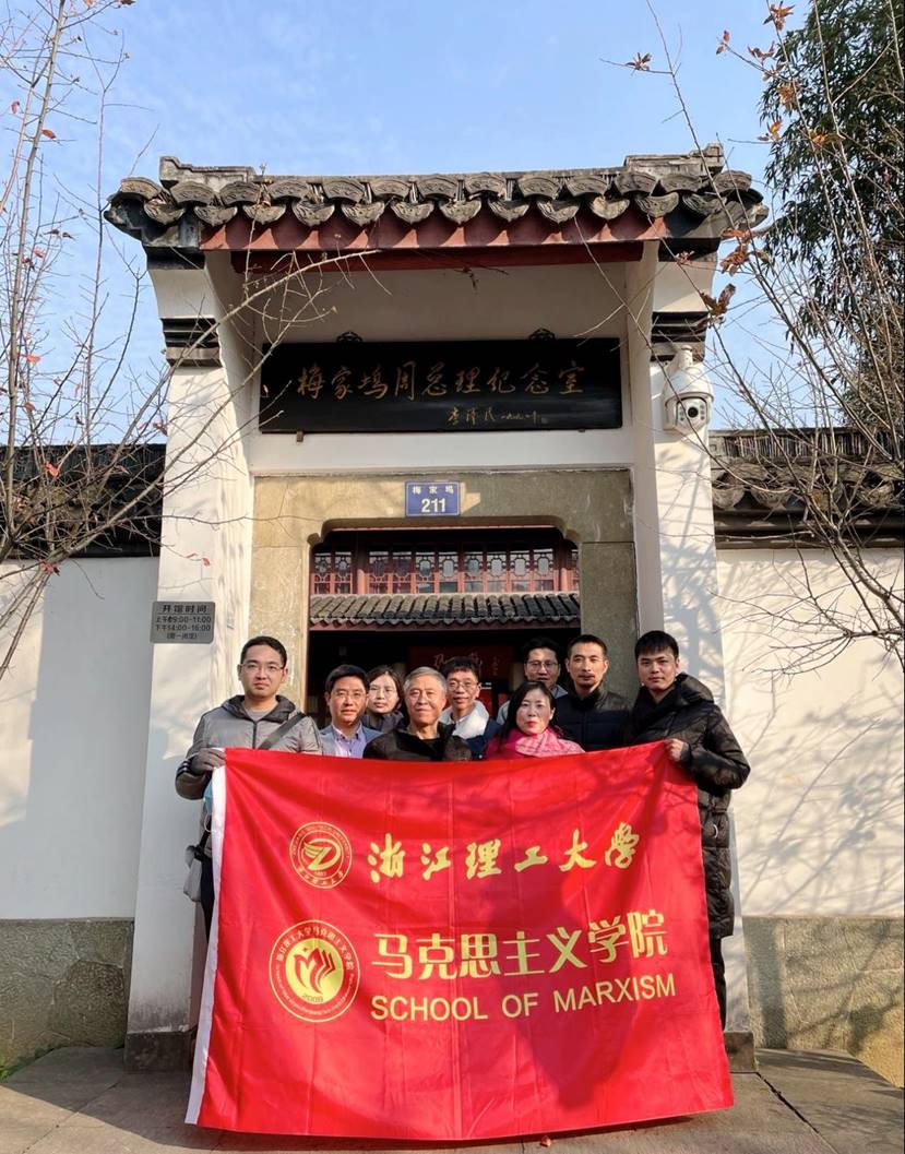 梅家坞周总理纪念室